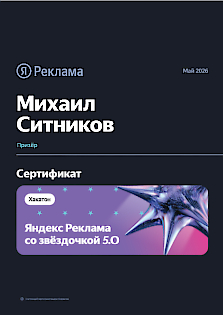 _Hakaton-2026-s